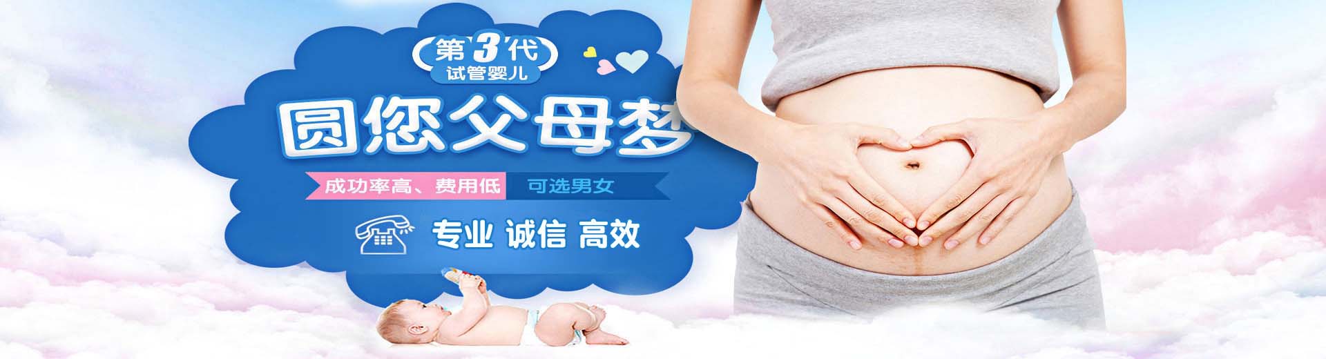 北京正规代怀机构,上海借卵代怀生子需要多少费用,广州可以选男女的试管怀孕医院图片2